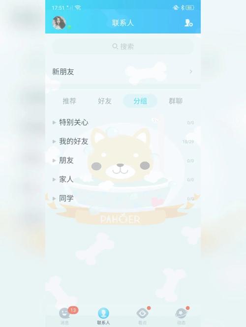 如何用手机图片设置qq主题壁纸