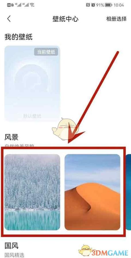 如何用手机图片设置qq主题壁纸