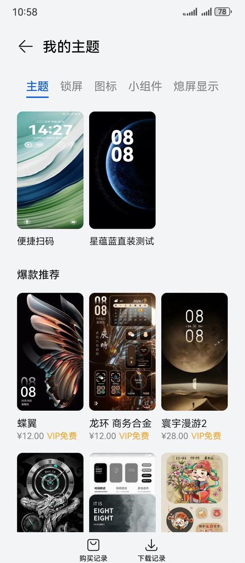华为手机9s如何设置锁屏壁纸