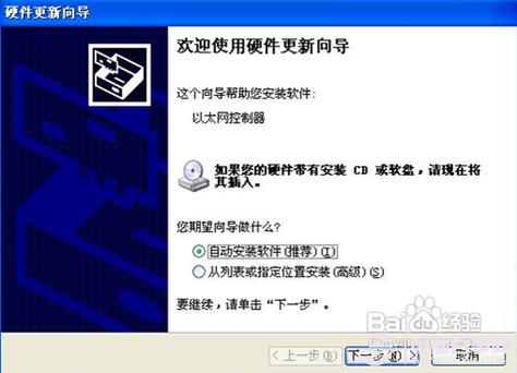 组装好的电脑如何安装驱动程序