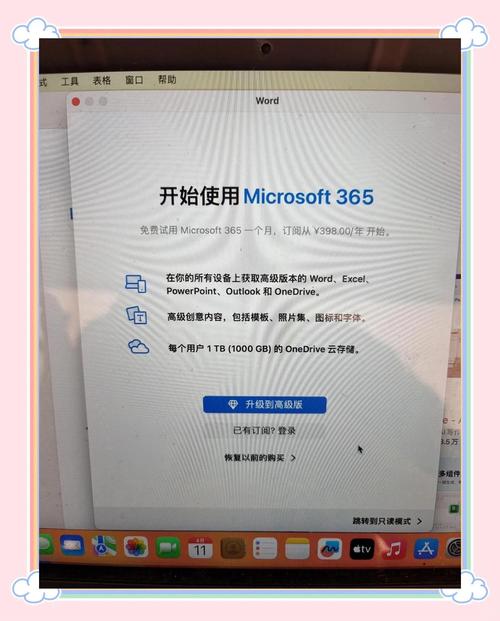 自己买电脑组装如何装系统带office