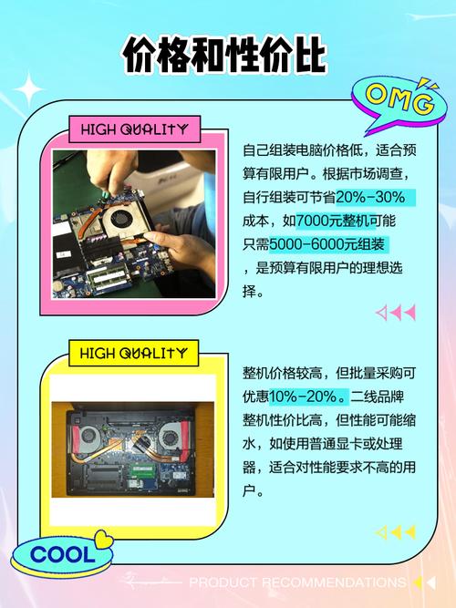 如何辨别组装笔记本电脑