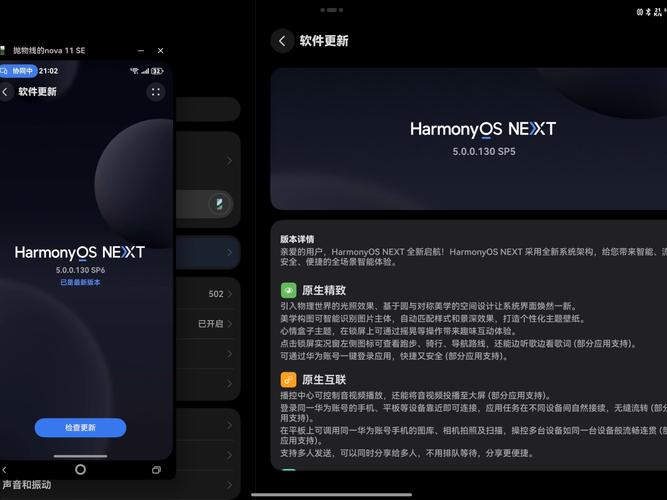 怎么升级鸿蒙ai模型软件