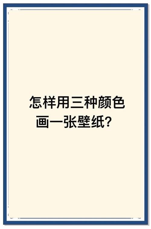 三种颜色的短视频怎么制作