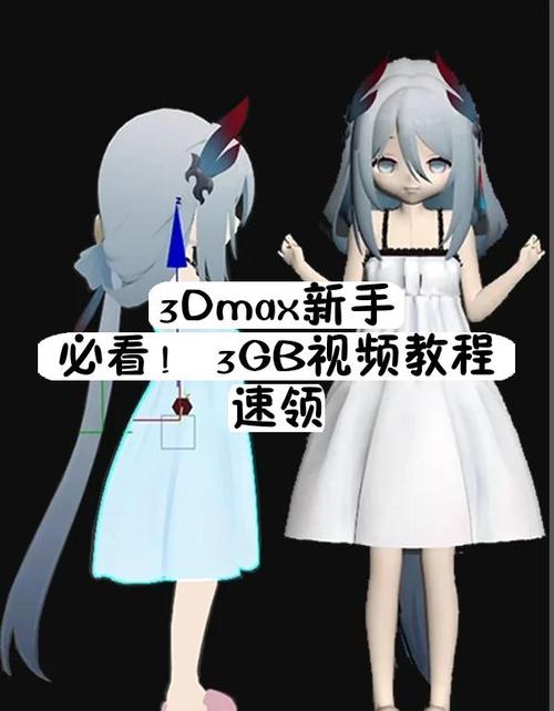 动漫3d短视频怎么制作教程下载