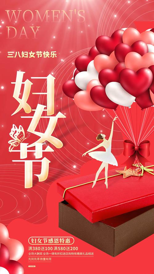 三八女神节的短视频怎么制作