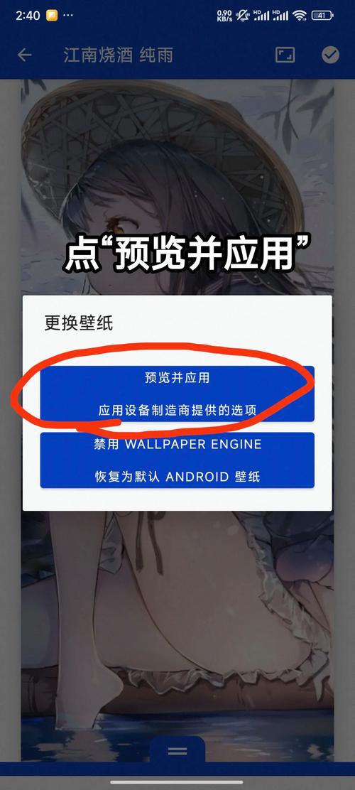 如何在哔哩哔哩上设置手机壁纸