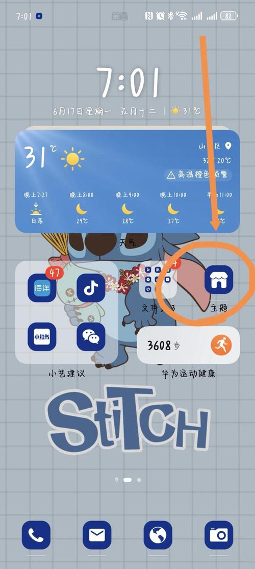 华为手机如何设置3d锁屏壁纸