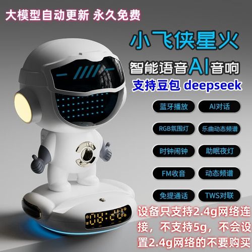 ai语音模型音响怎么用