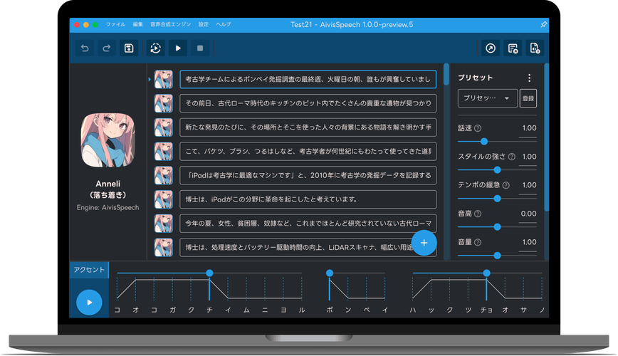 ai声音模型怎么制作的