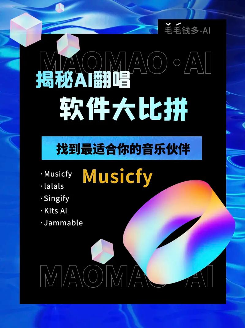 ai模型翻唱怎么训练的