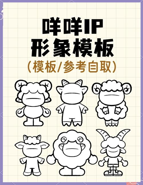 怎么用ai做个山羊模型