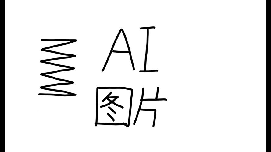 怎么用ai做弹簧模型