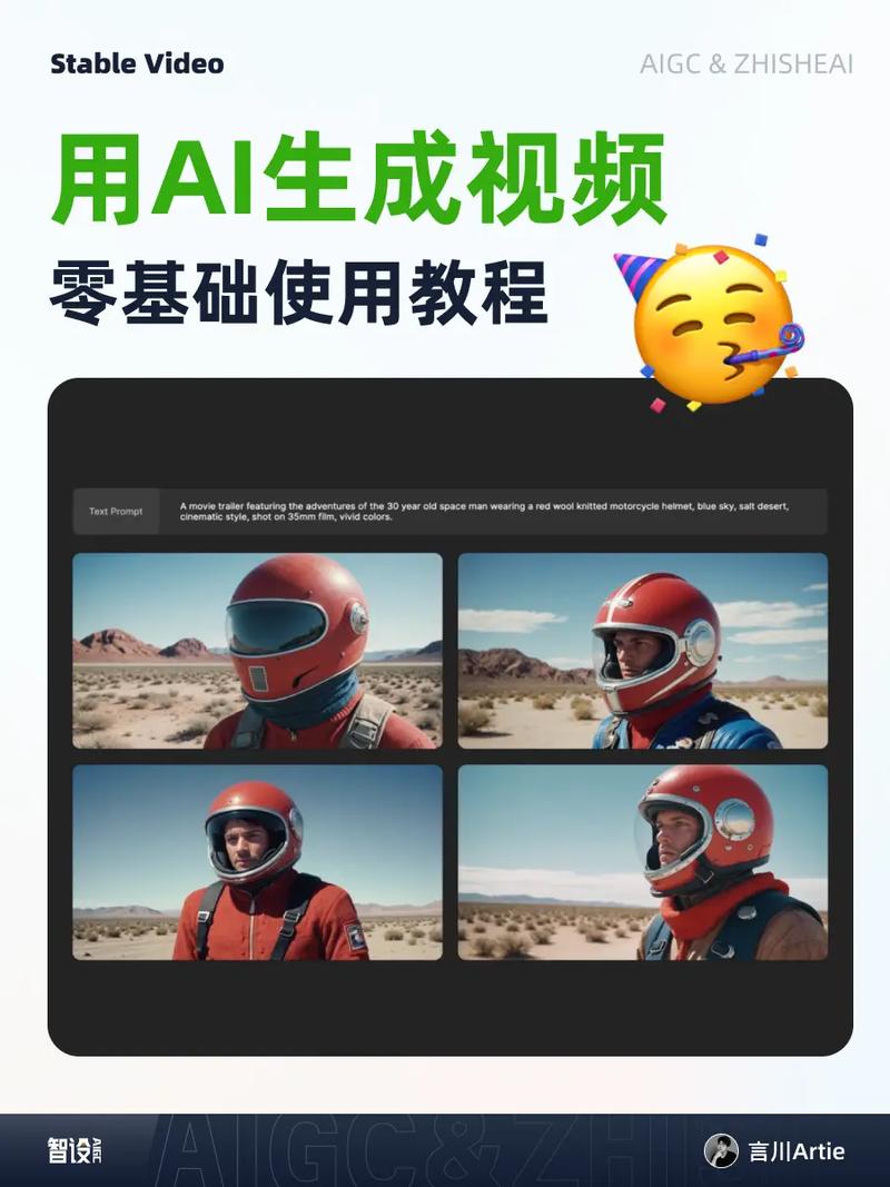 怎么制作人工智能ai短视频