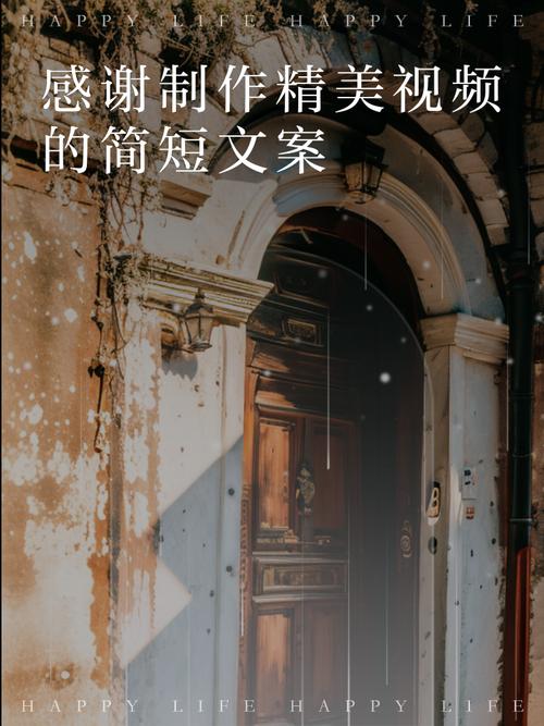 八秒文案短视频怎么制作
