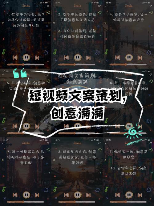 八秒文案短视频怎么制作