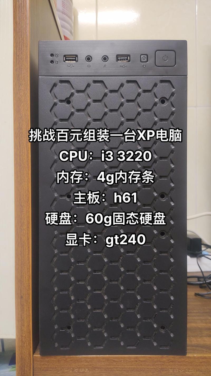 如何组装一台百元电脑