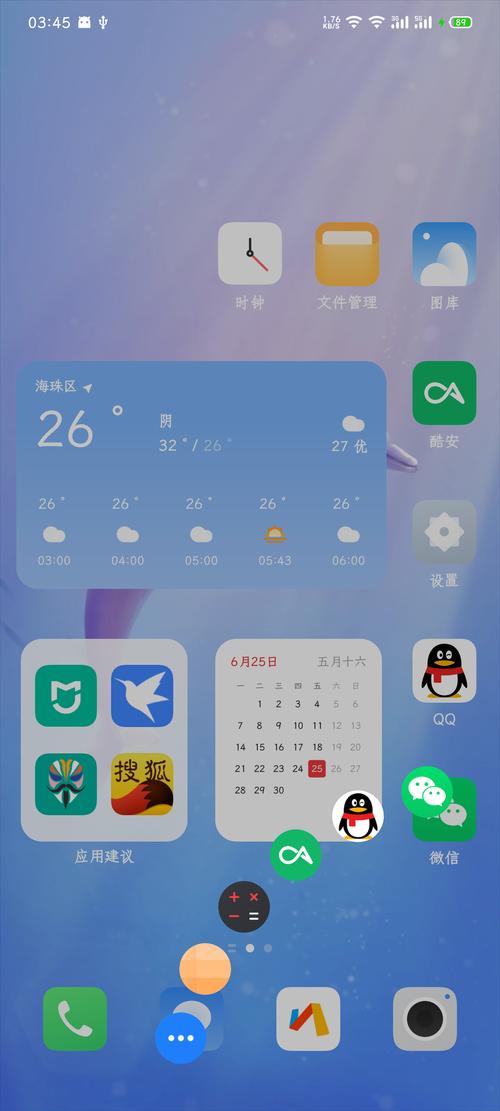 魅族手机如何只设置桌面壁纸