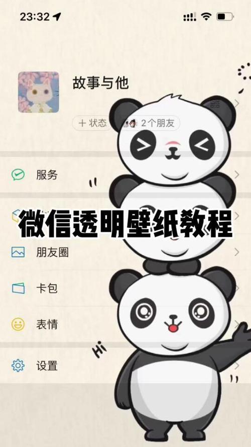 如何设置一个人手机壁纸