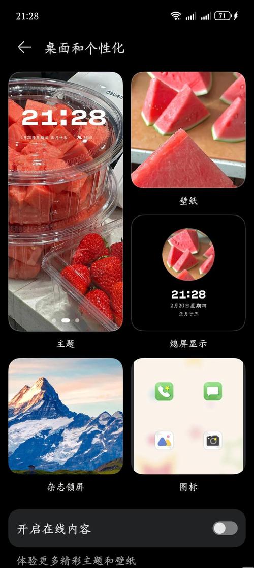 荣耀v10如何设置手机锁屏壁纸