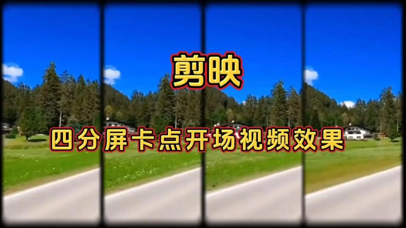 四种颜色的短视频怎么制作