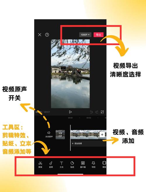 用剪映app怎么制作电商短视频
