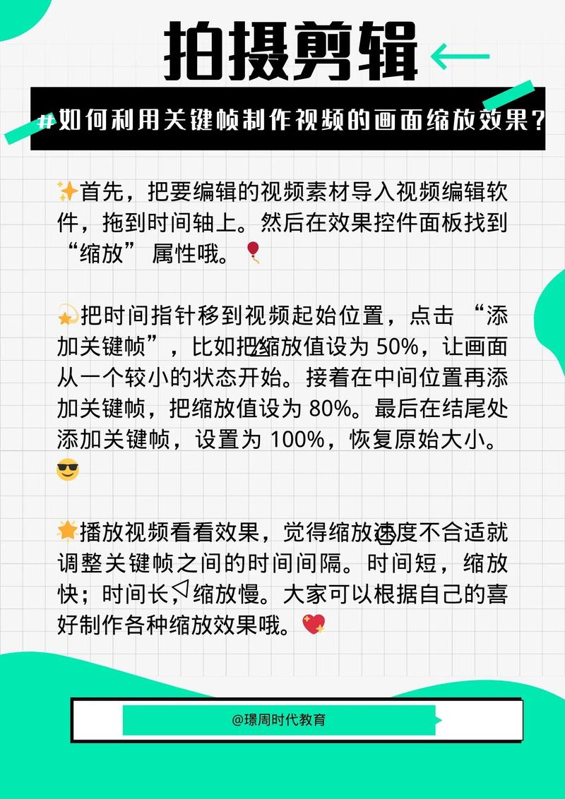 关键帧制作短视频过程怎么做