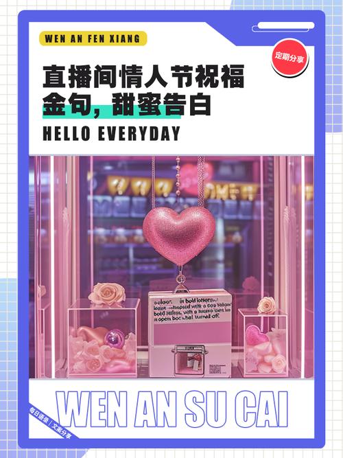 制作情人节短视频直播怎么做