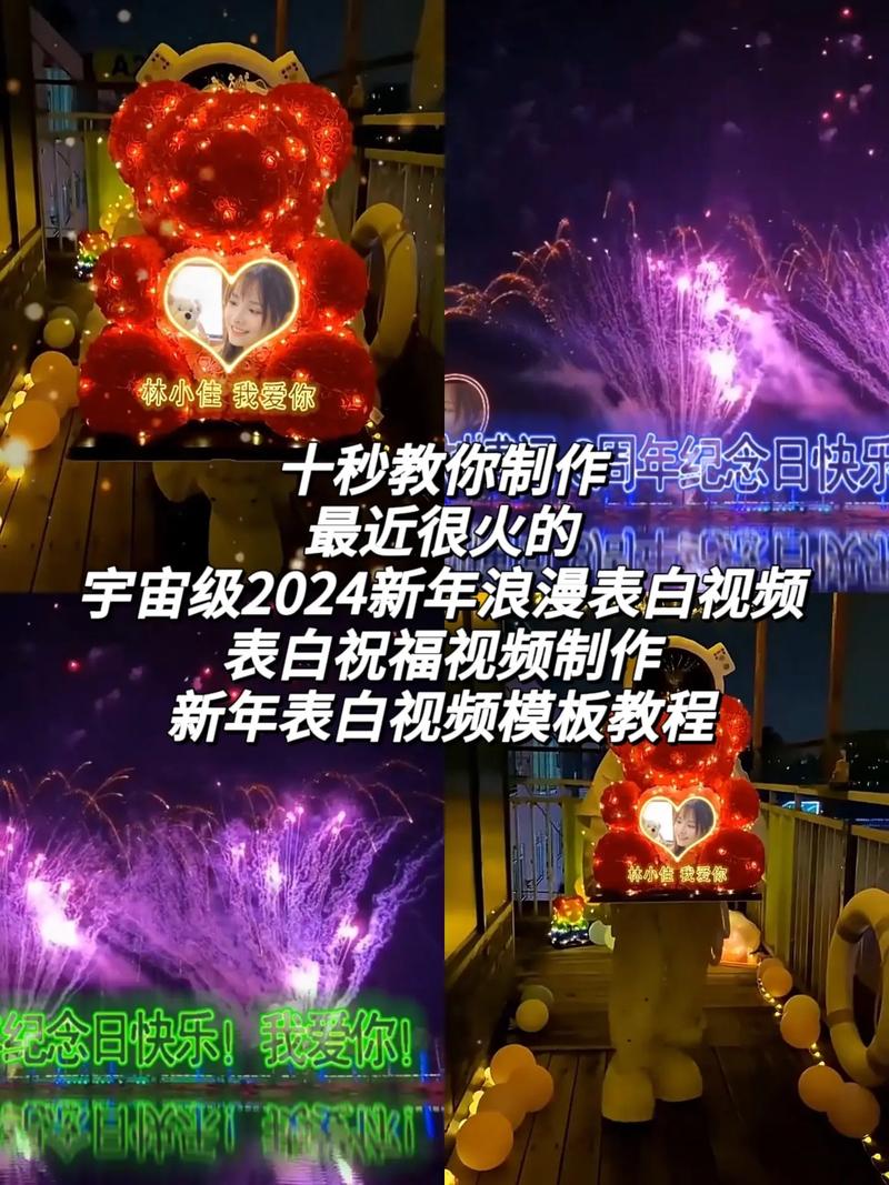 制作情人节短视频直播怎么做