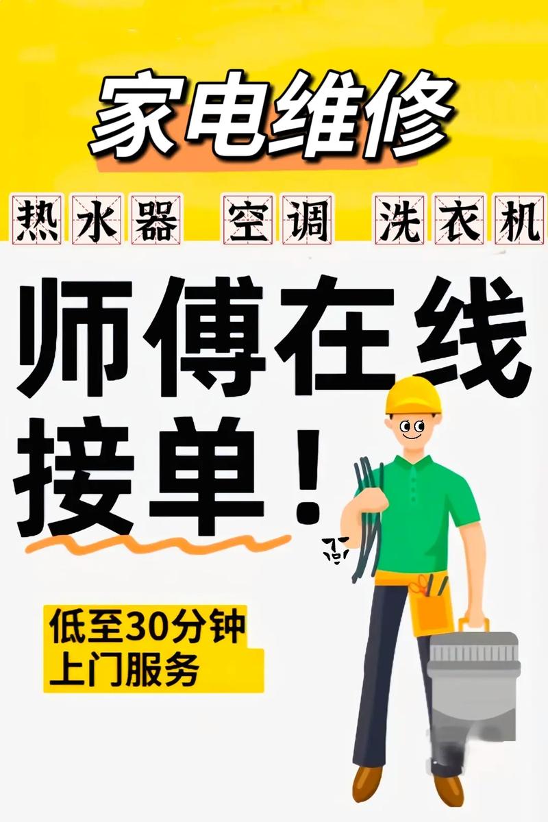 超捷家电维修抖音团购怎么样