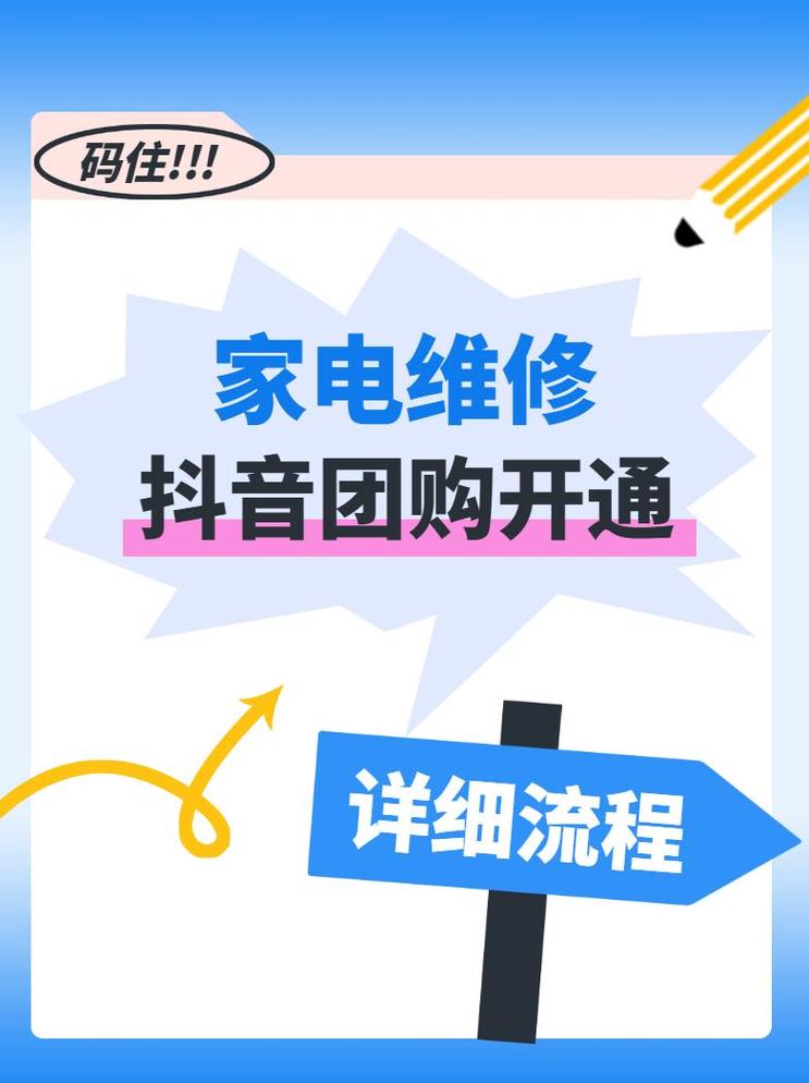 国栋家电维修抖音团购怎么样
