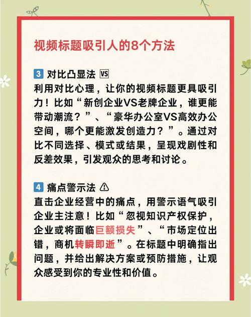 标题一个点对比短视频怎么制作