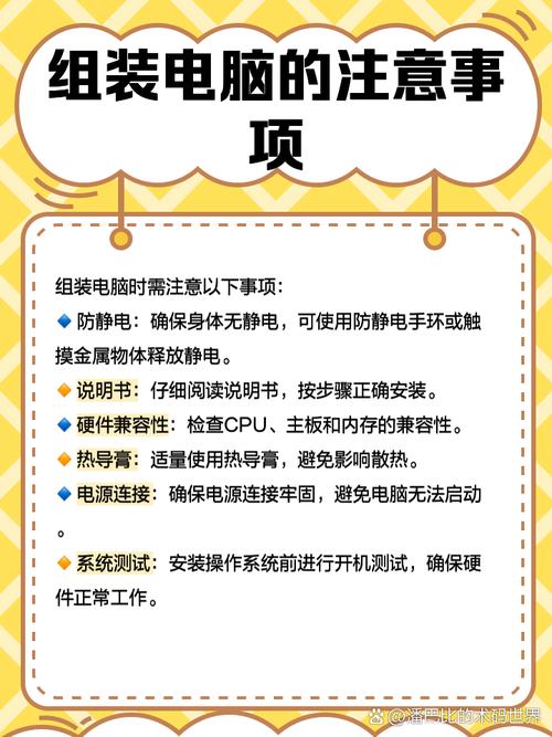 如何在家组装一台电脑