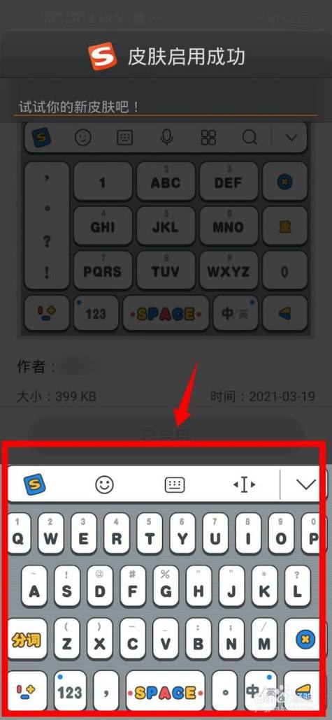 viv0手机如何设置键盘壁纸