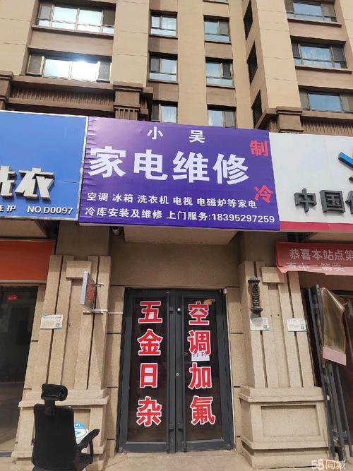 安富家电维修部团购怎么样