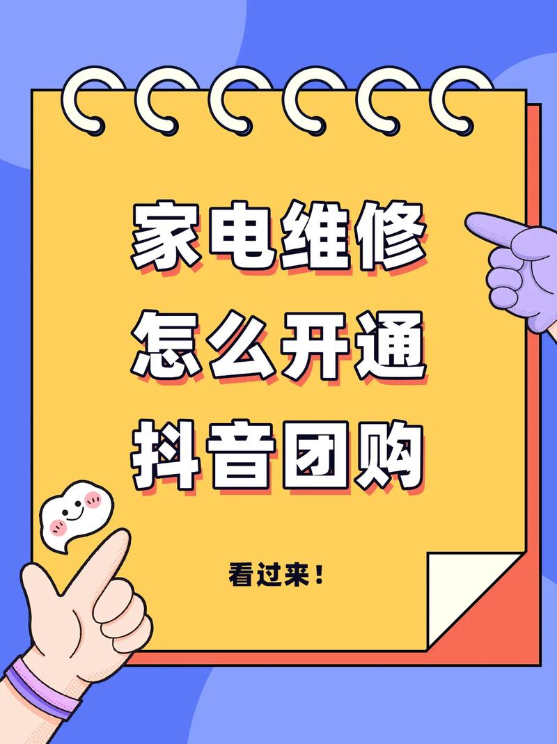 盛云家电维修抖音团购怎么样