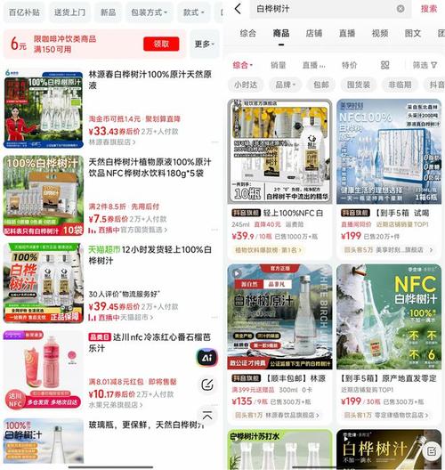 “东北神饮”白桦树汁走上高端酒桌
