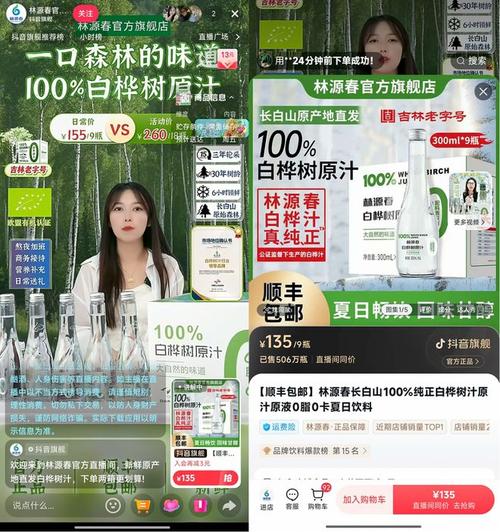 “东北神饮”白桦树汁走上高端酒桌