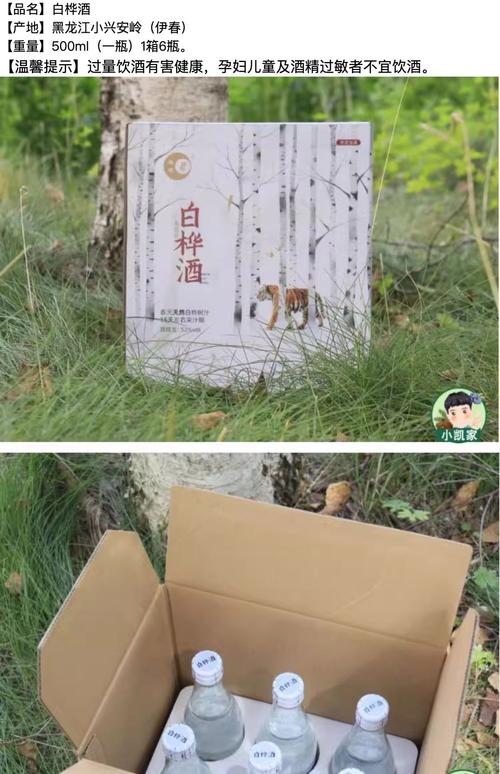 “东北神饮”白桦树汁走上高端酒桌