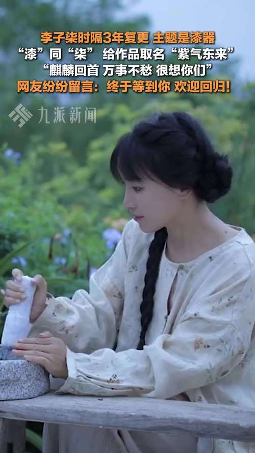 李子柒：好喜欢火炬“竹梦”的造型