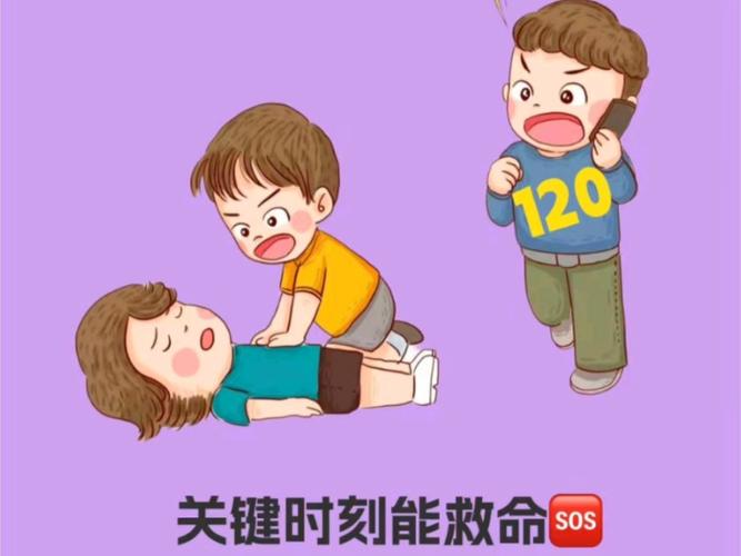 这些知识提前知道能救命