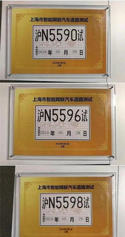 百度获上海智能网联汽车示范运营牌照