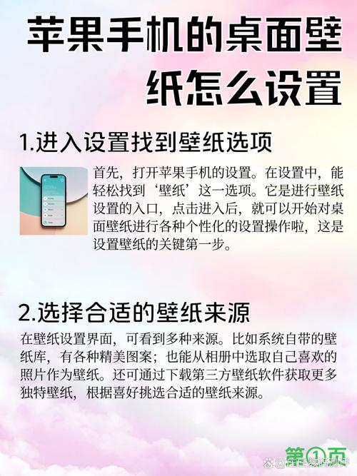 苹果8p手机如何设置三屏壁纸