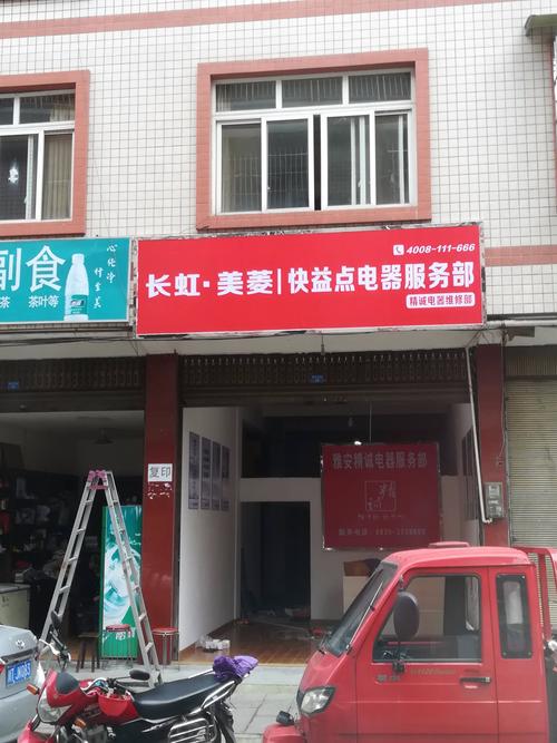 美益家电器维修部怎么样