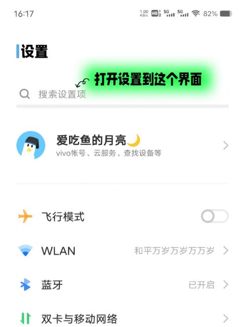 vivo手机如何设置锁屏桌面壁纸