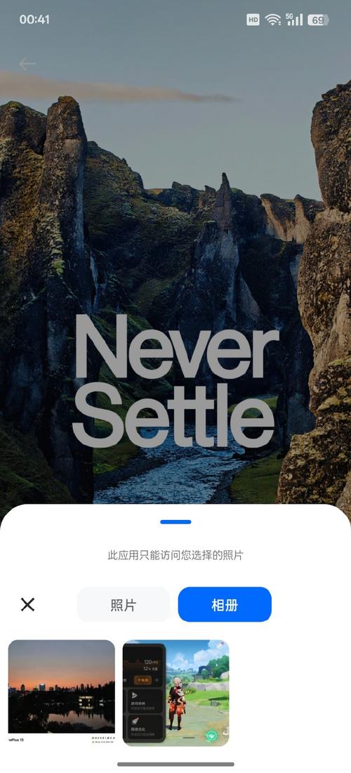 一加手机如何设置相册里壁纸