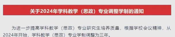 多所高校宣布延长研究生学制