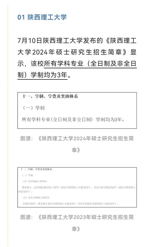 多所高校宣布延长研究生学制