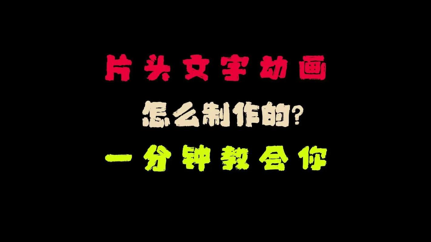 短视频怎么制作中文字幕