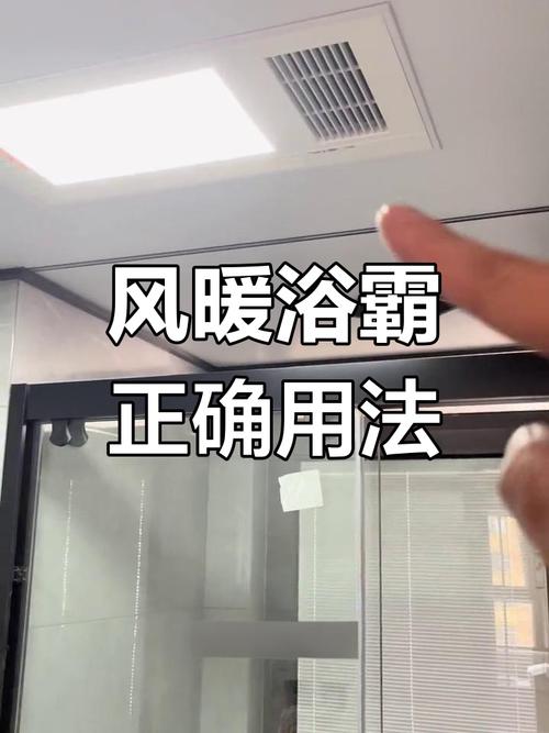 浴霸怎么做短视频制作方法